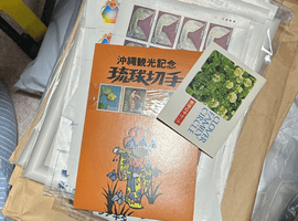 琉球切手／クローバーファミリーサークル（郵便はがき）など