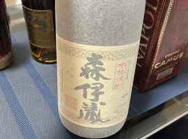 森伊蔵:かめ壺焼酎など3点