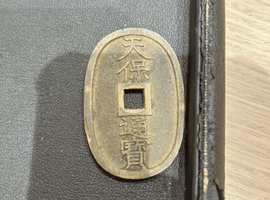 天保通宝／ム100円銀貨／など