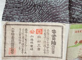 紬／袋帯など23点