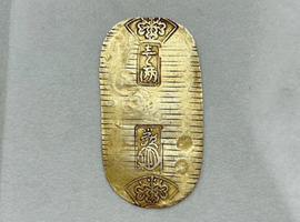 二分金／二朱金／小判／など