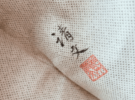 付下げ／名古屋帯／袋帯など11点