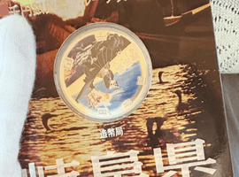 地方自治法施行60周年記念 貨幣セット（岐阜県）など