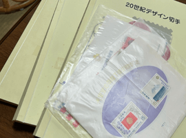 20世紀デザイン切手／など