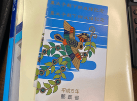 皇太子殿下御成婚記念／TG切手アルバムなど（大阪府大阪市・出張買取）｜切手の高価買取なら【バイセル】