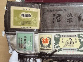 紬／袋帯など10点