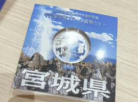 地方自治法施行六十周年記念／硬貨／プルーフ貨幣セット（ブック型）／など