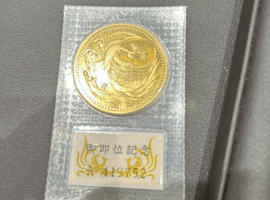 御成婚記念5万円金貨／御即位記念10万円金貨／御在位二十年壱万円金貨／など
