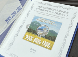 地方自治法施行60周年記念千円銀貨幣プルーフ貨幣セットなど6点