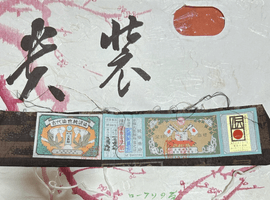 紬／訪問着など9点