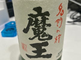 焼酎：白玉醸造（魔王）／焼酎：白玉醸造（魔王）など3点