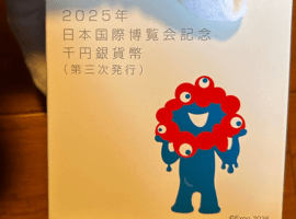 記念千円銀貨幣など4点（岐阜県多治見市・出張買取）｜古銭の高価買取なら【バイセル】