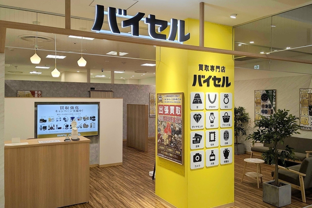 海老名マルイ店