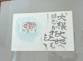 竹久夢二の絵画など6点