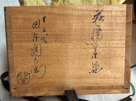 茶道具 / 茶碗 / 田原陶兵衛など2点
