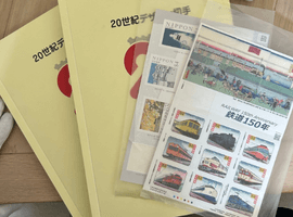 鉄道150年/20世紀デザイン切手など