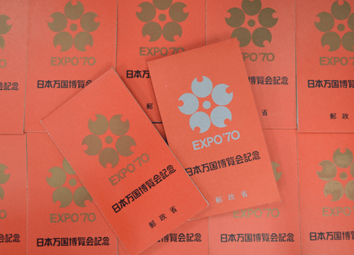 日本万国博覧会開催記念に発行された万博切手を買取に出すなら