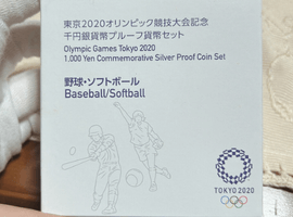 東京2020オリンピック競技大会記念千円銀貨幣プルーフ貨幣セット　野球・ソフトボールなど8点