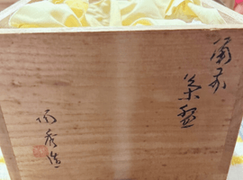 焼物／骨董一式／など