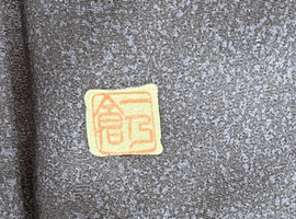 訪問着／振袖など13点