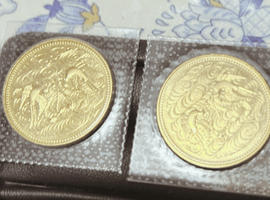10万円金貨（御在位）など古銭類