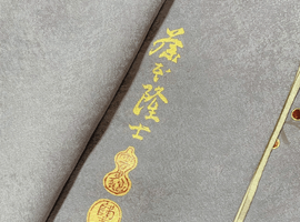 訪問着/袋帯など10点