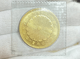 10万円金貨（御在位）など古銭類