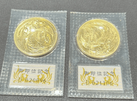 御成婚記念硬貨／御即位記念硬貨／硬貨／など