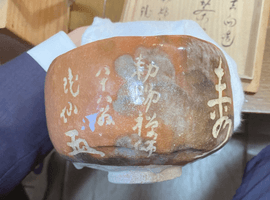 茶碗:吉向十三軒/ライター:ライターなど2点