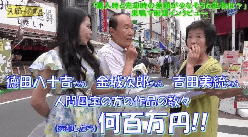 街頭インタビュー5
