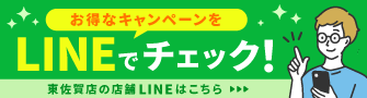 東佐賀店_20260831_LINE友達追加バナー
