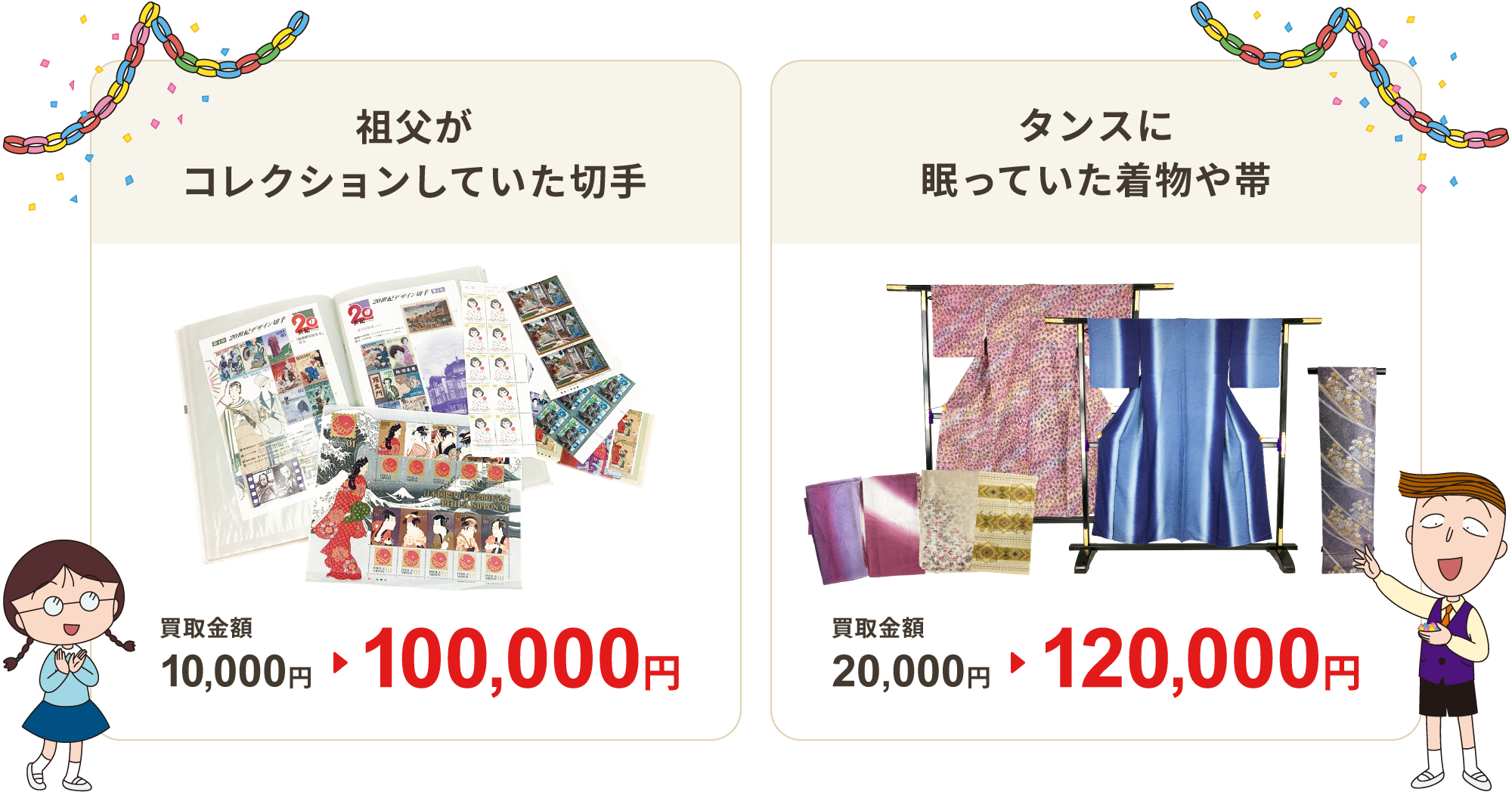 当せん金のお支払いについて