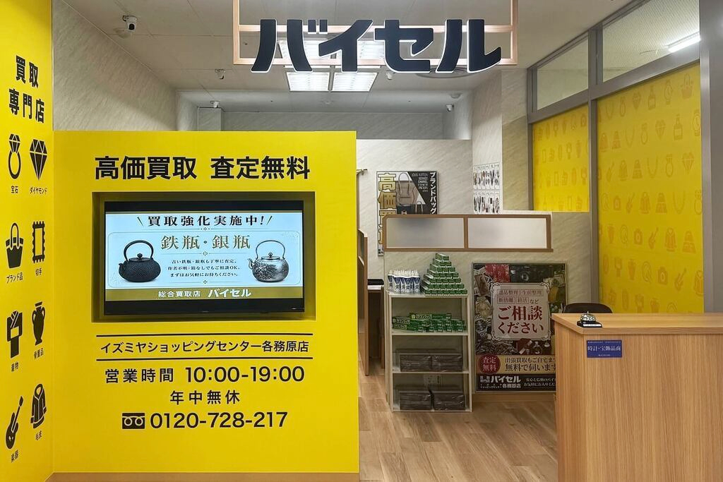 イズミヤショッピングセンター各務原店