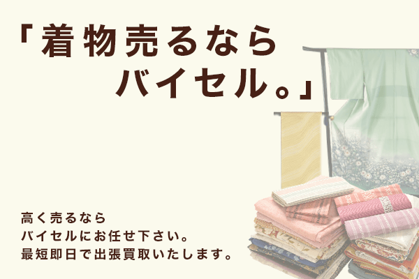中古の喪服着物は買取してもらえる?おすすめの買取方法や買取相場をご紹介