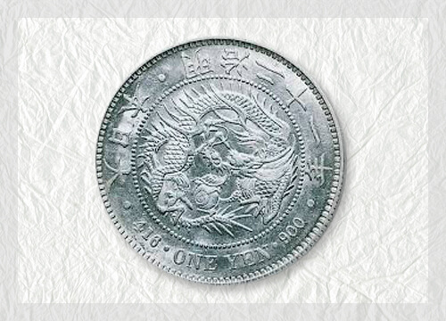 日本で最も古いお金といわれている銀貨