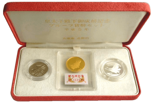 皇太子殿下御成婚記念プルーフ貨幣3点セット（金貨・銀貨・白銅貨）