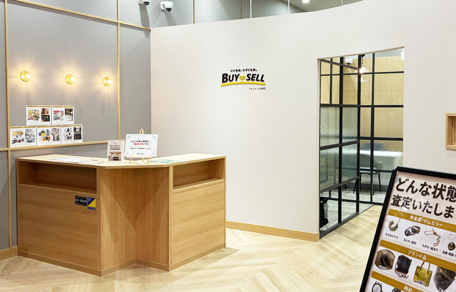 イオンモール須坂店