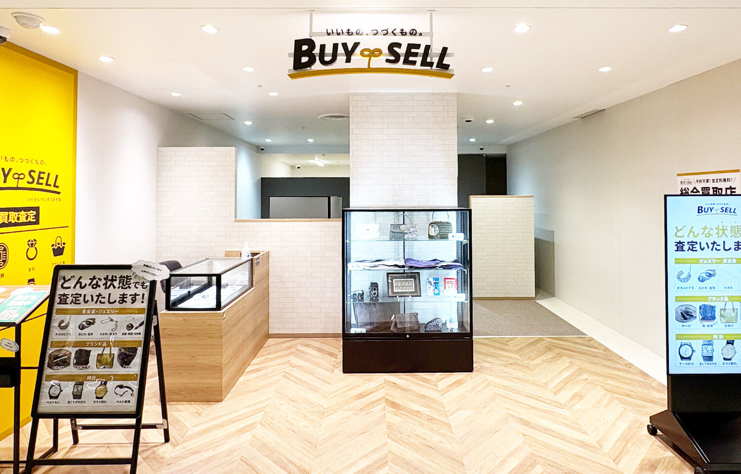 セレオ八王子店