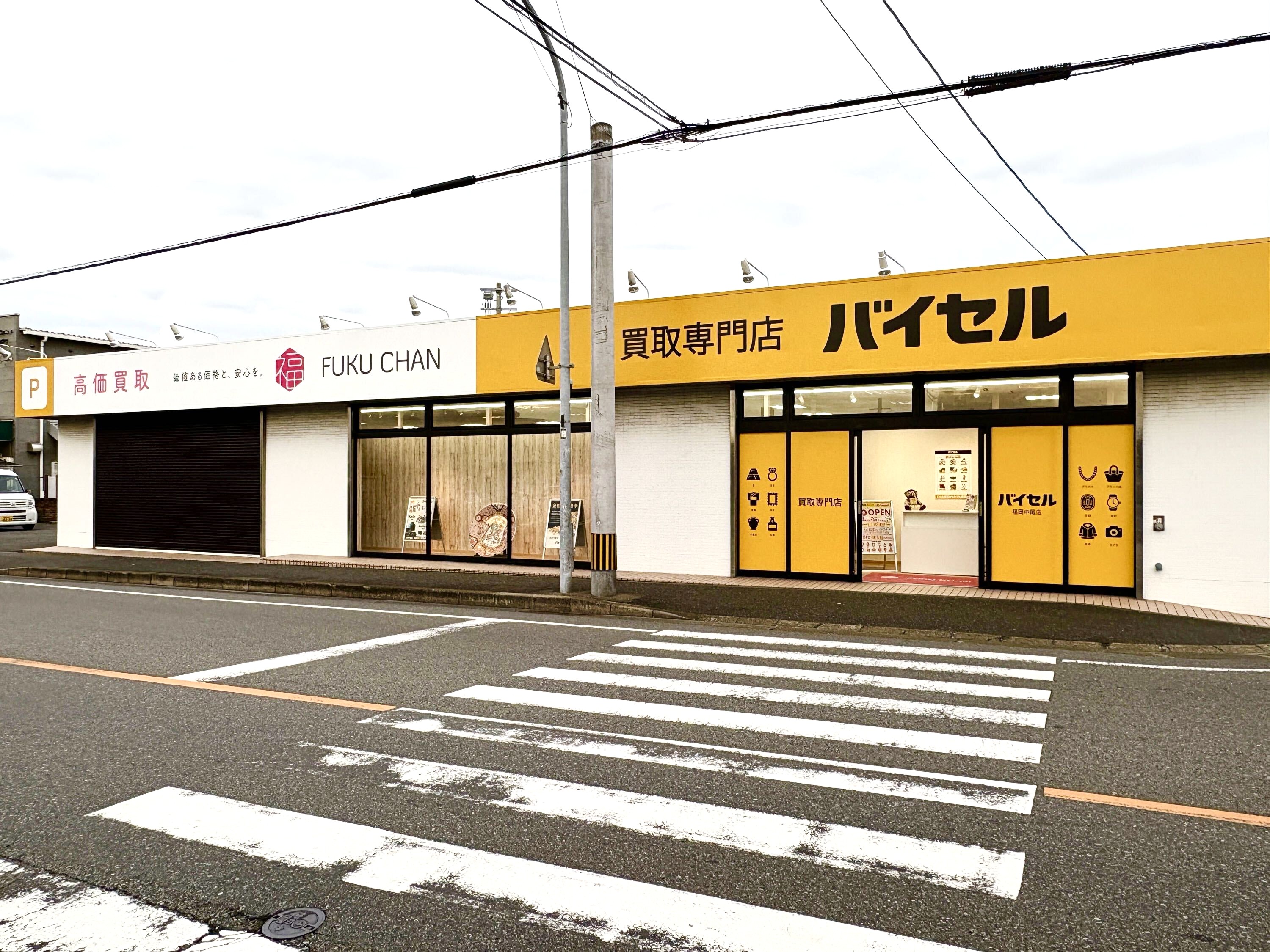 福岡中尾店