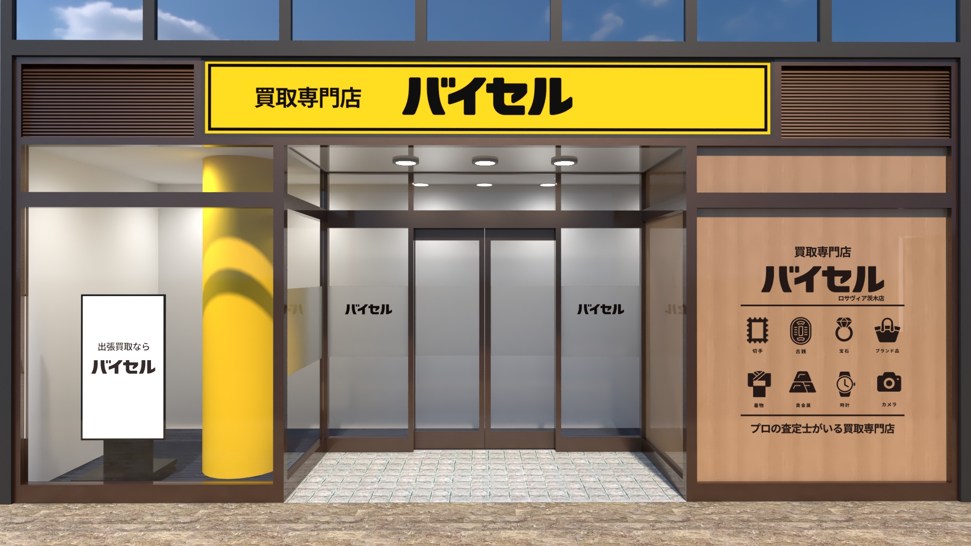 ロサヴィア茨木店