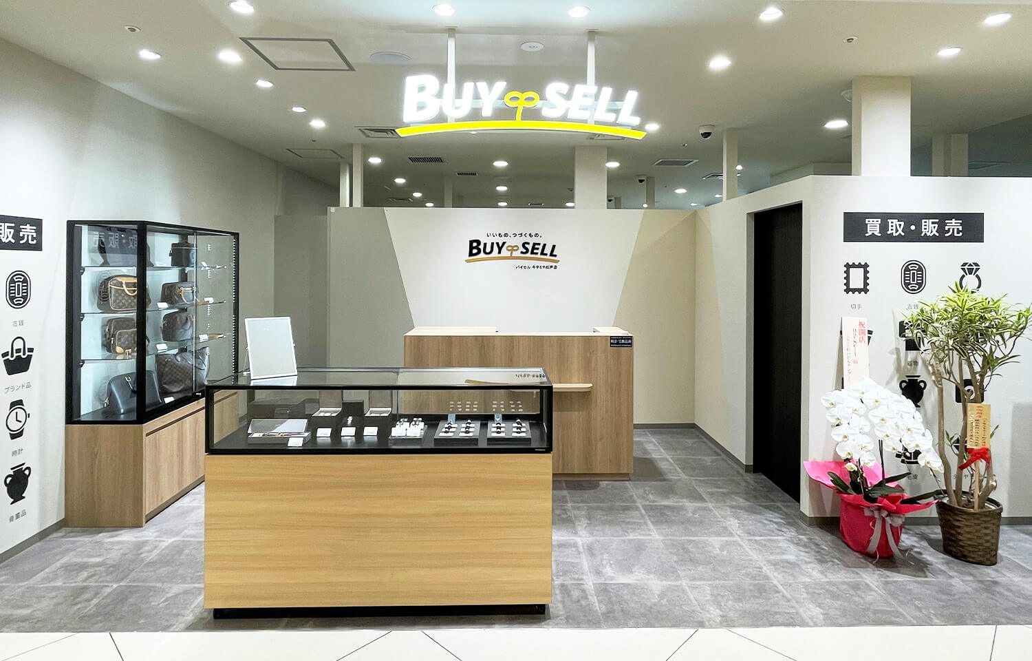 キテミテ松戸店