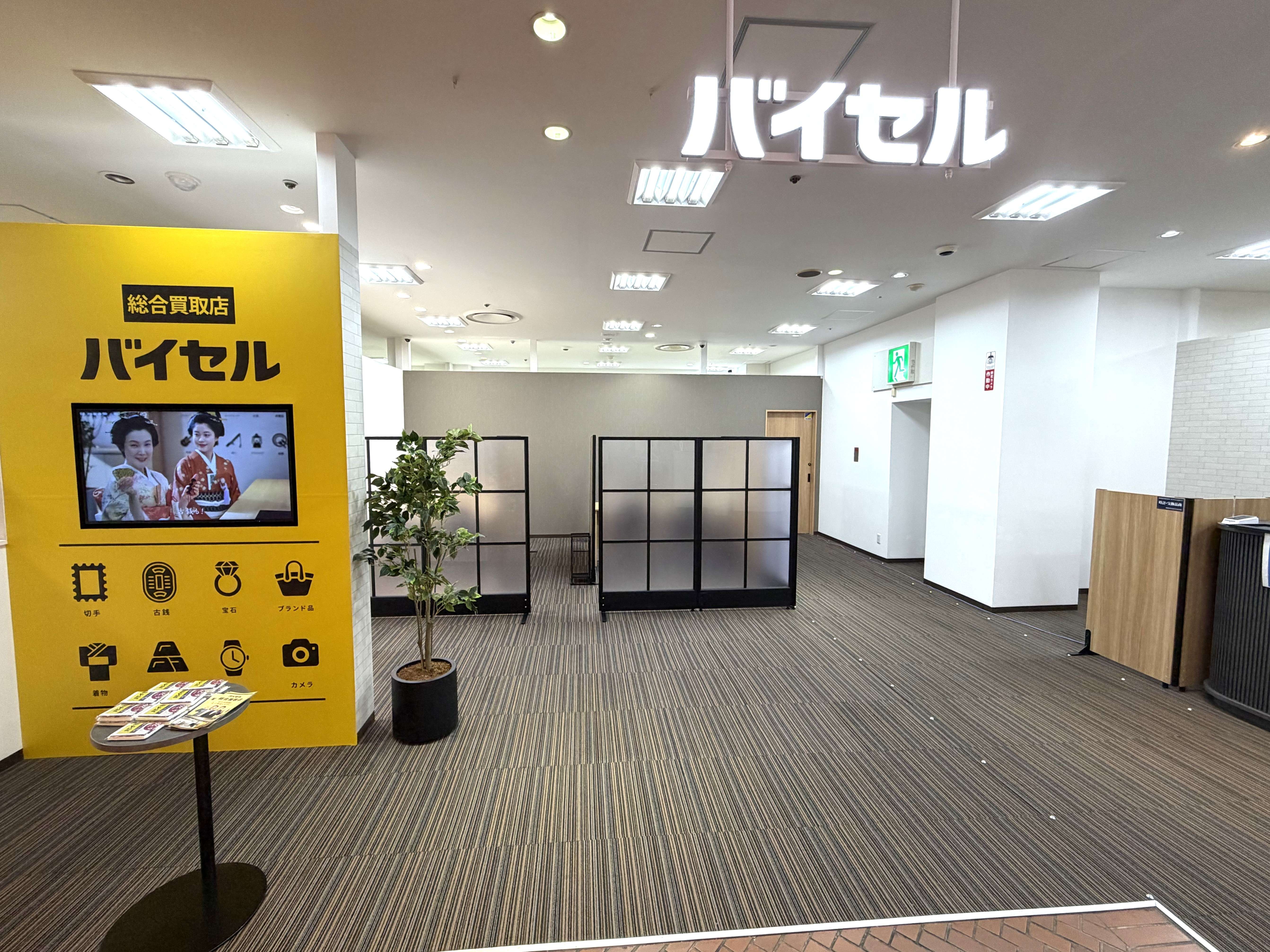 ニットーモール熊谷店