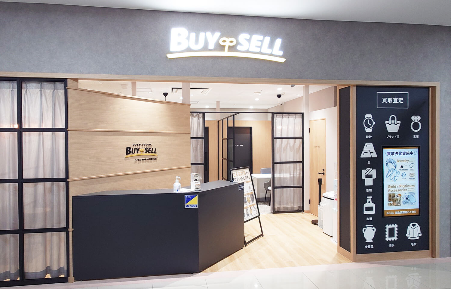 熊本ゆめタウンはません店