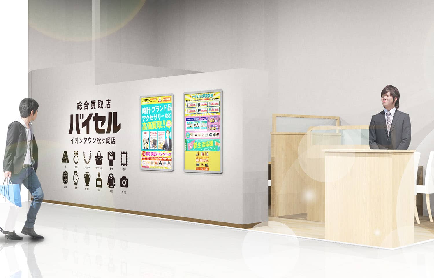 イオンタウン松ヶ崎店