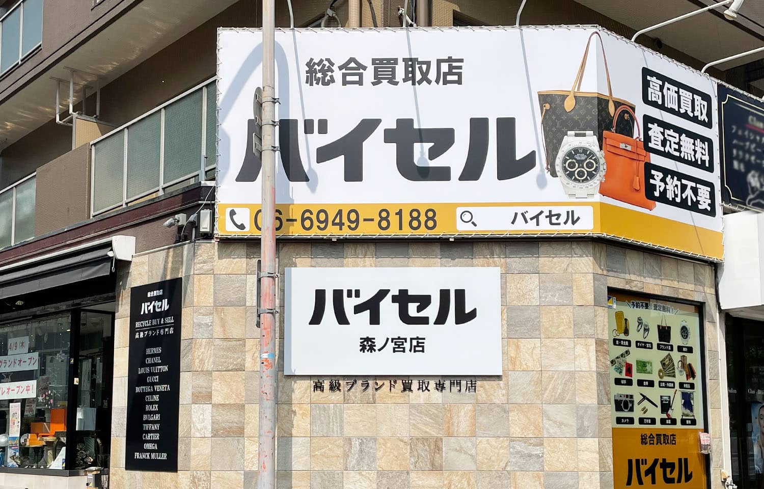 森ノ宮店
