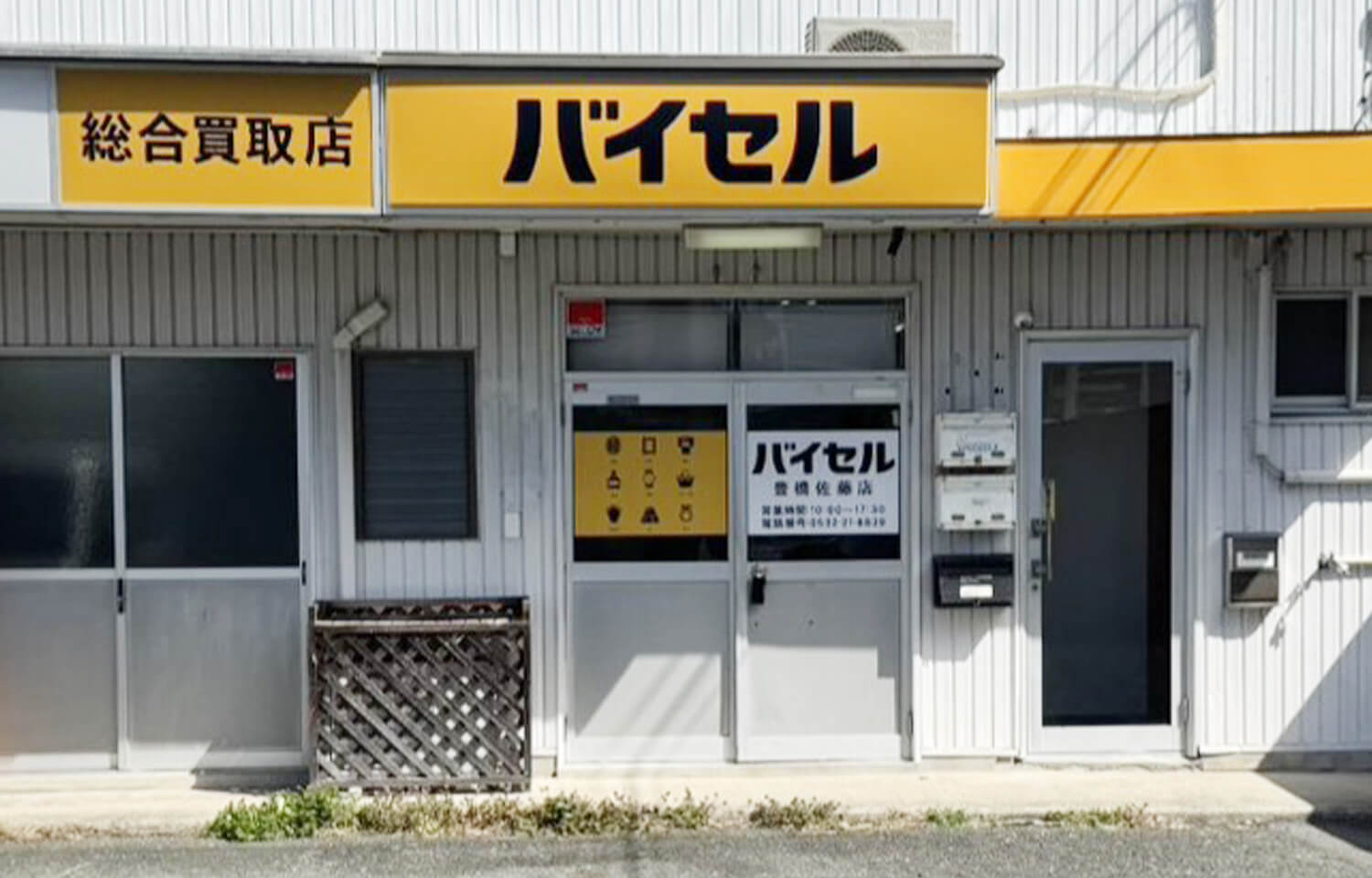 豊橋佐藤町店