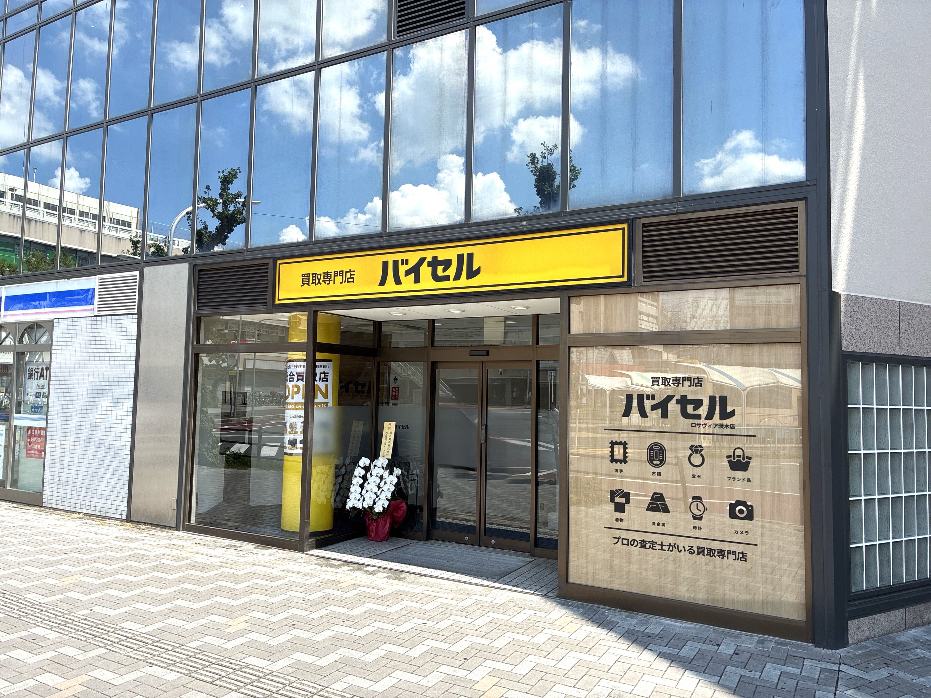ロサヴィア茨木店