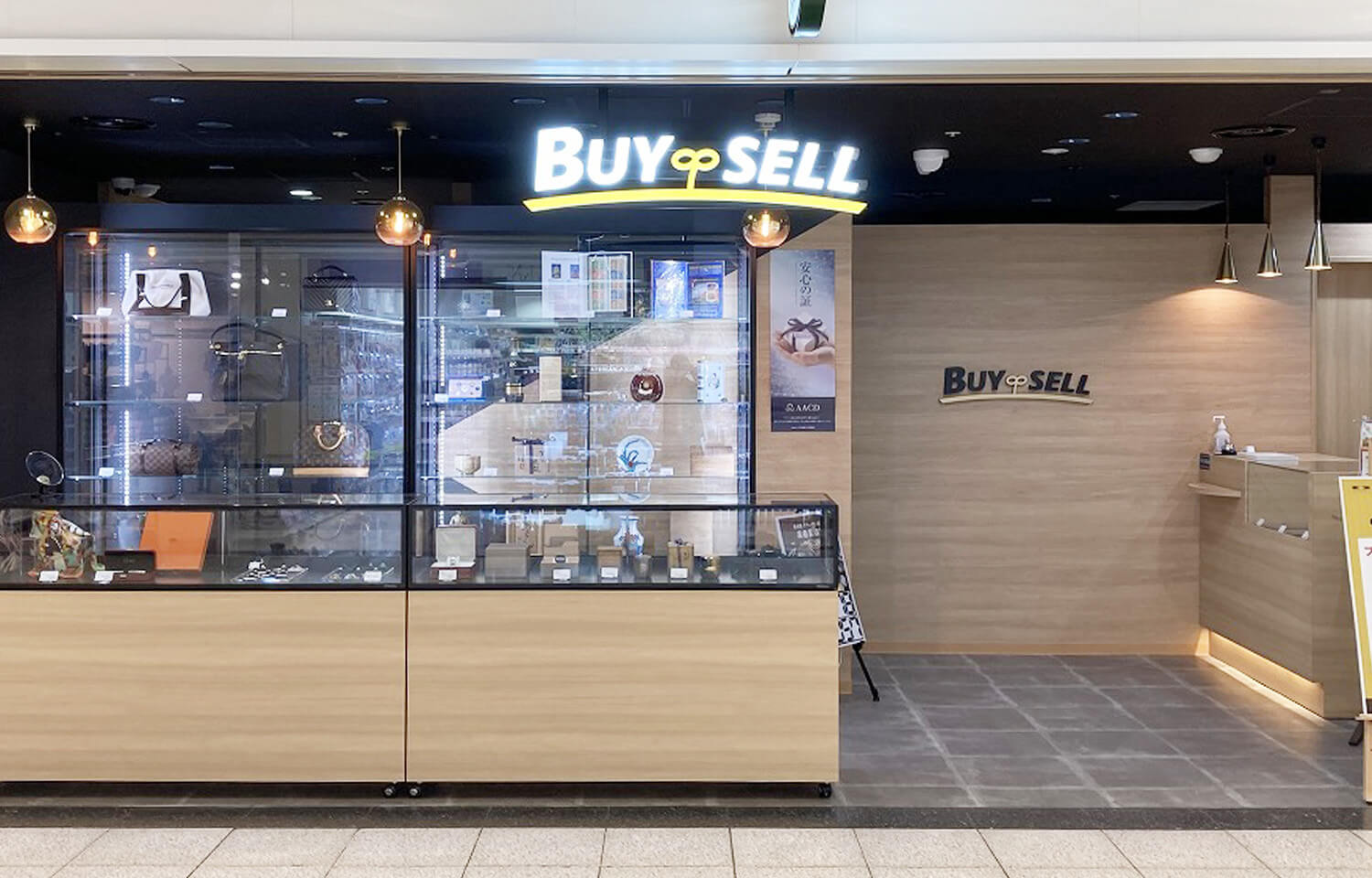 公式】バイセル買取 - 新宿サブナード店｜東京都新宿区｜新宿駅｜切手・古銭・ブランド・時計・貴金属を高価買取