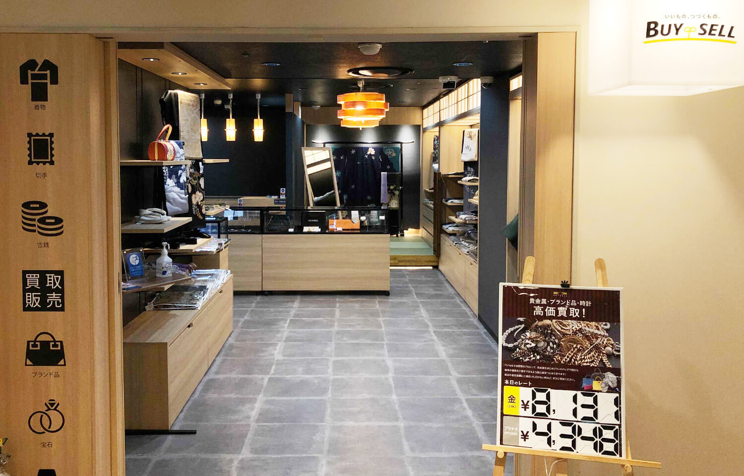 有楽町交通会館店