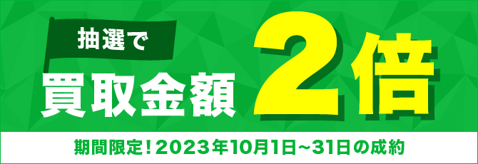 着物買取｜バイセル公式